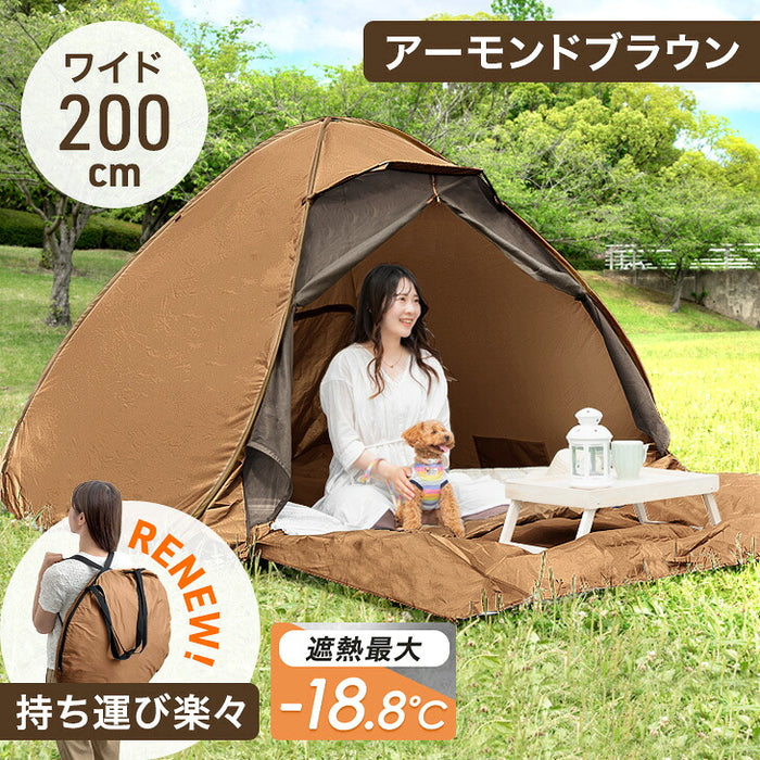 めざましテレビで紹介》サンシェード付 ポップアップテント 200cm 遮熱