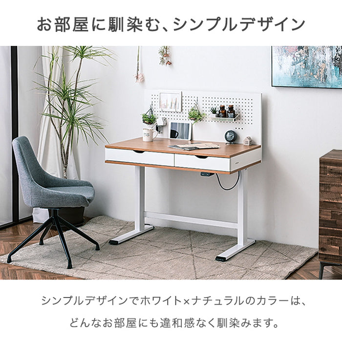 幅100cm] バックボード収納付き 電動昇降 スタンディングデスク 引出し