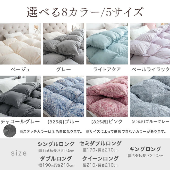 クリアランス】[ダブル] 羽毛布団 ホワイトダックダウン93％ 日本製