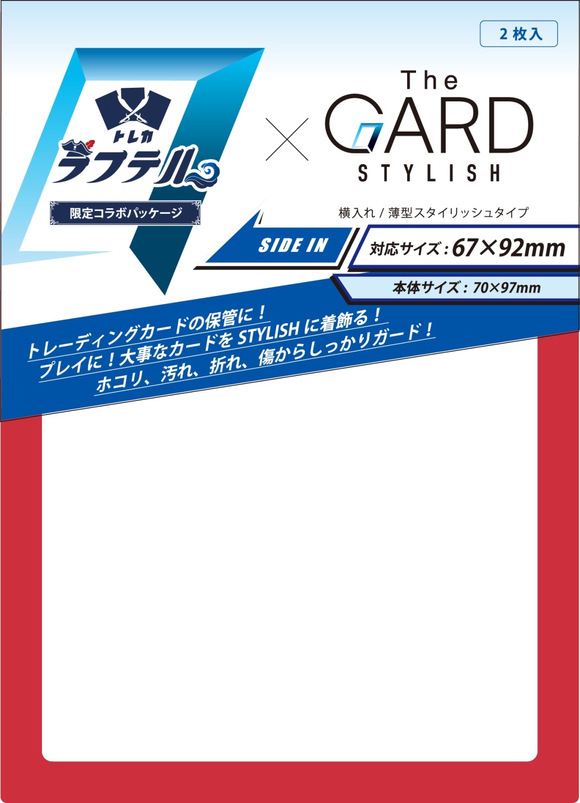 リーダー専用ローダー 【赤】【未開封】【2枚入り】 - カードショップ