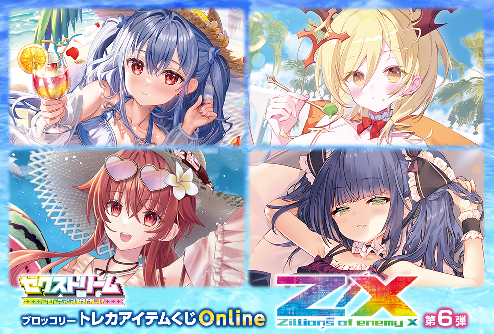 トップページ | トレカアイテムくじOnline