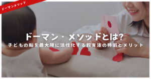 赤ちゃんに効果のあるドッツカードとは？使い方と効果を高めるポイント