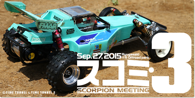 京商 トマホーク2015 （組立編） | TIME TUNNEL 2