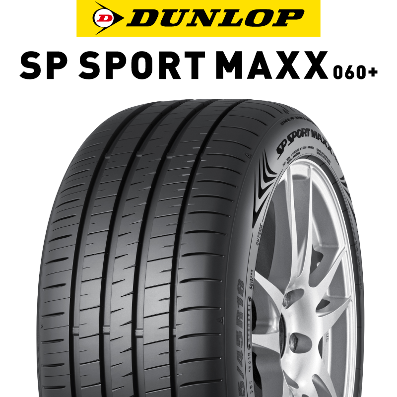 ダンロップ SP SPORT MAXX 060+ スポーツマックス 225/45R18 の詳細
