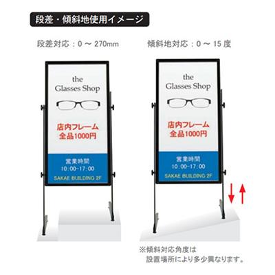 スタンド看板】段差対応サイン PLT-30S | 看板の激安通販サインシティ