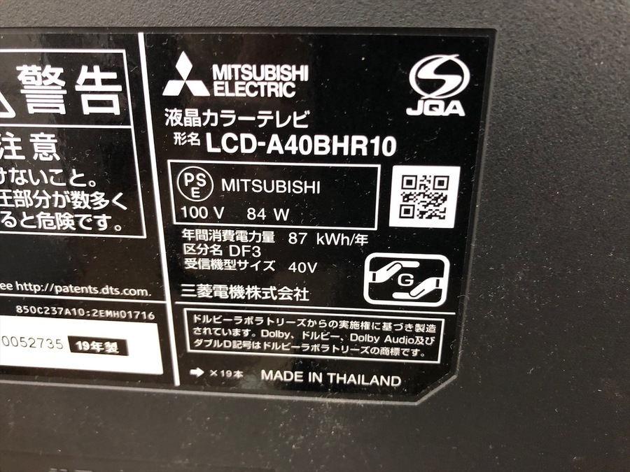 MITSUBISHI(三菱)の40型液晶テレビ(LCD-A40BHR10)、2019年製入荷しま