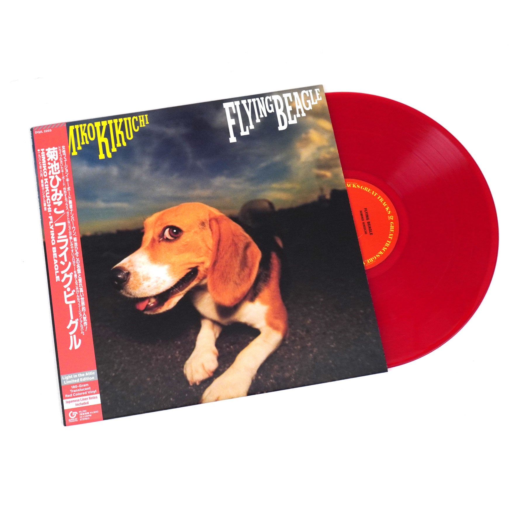 Himiko Kikuchi: Flying Beagle (Japan Import, 180g, Colored Vinyl