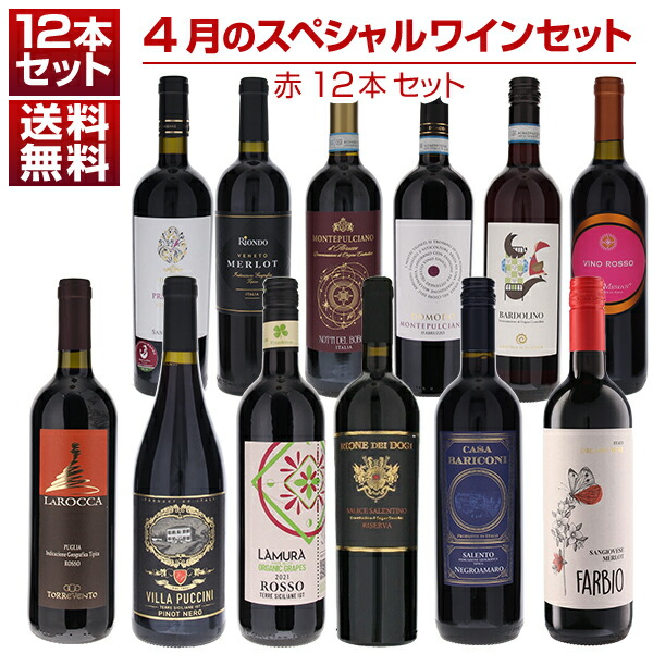 トスカニー イタリアワイン専門店 / 1本あたり1210円！3月のスペシャル