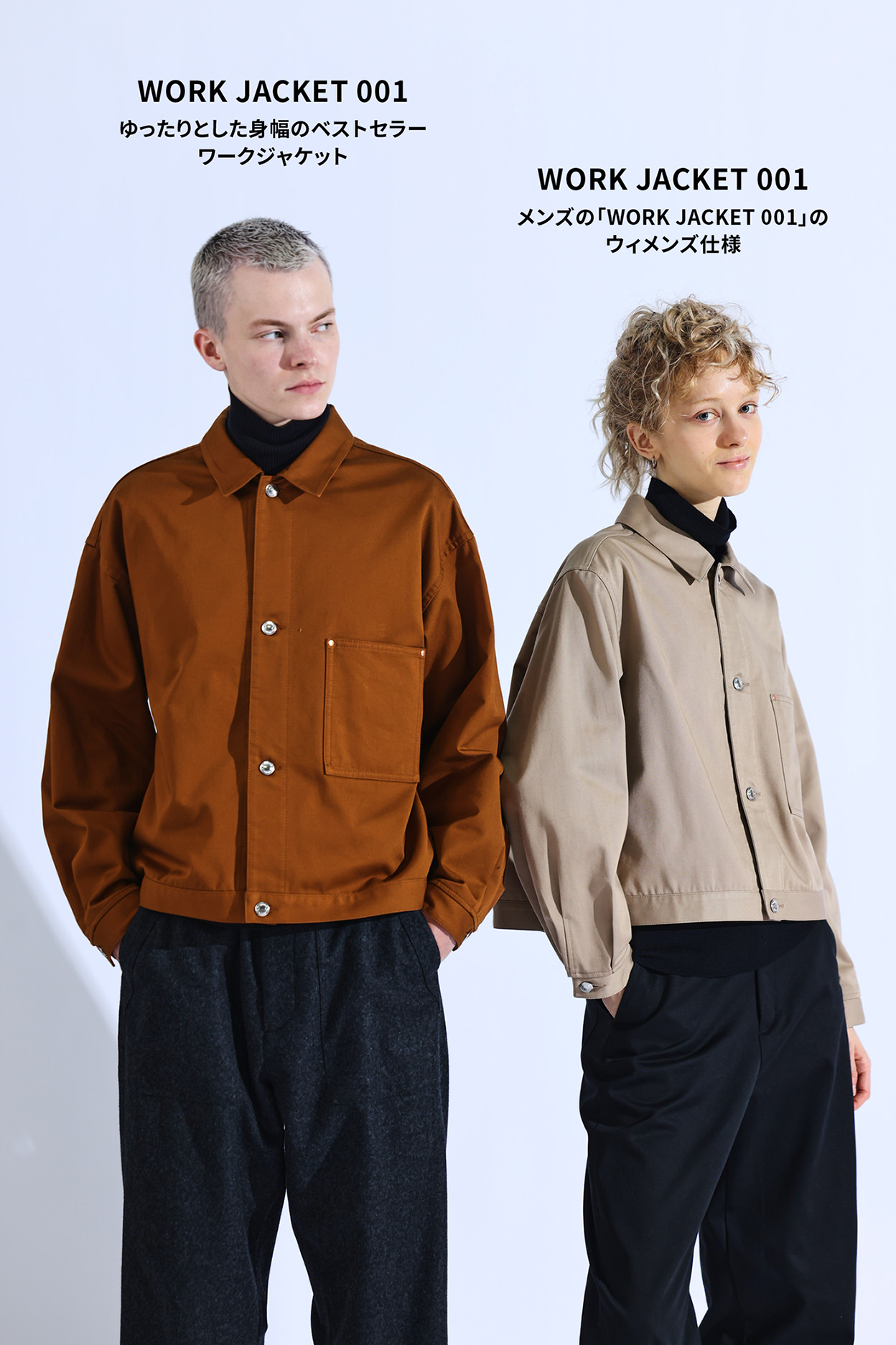 秋冬のユニオンウェアはアウター類も充実 - Autumun & Winter