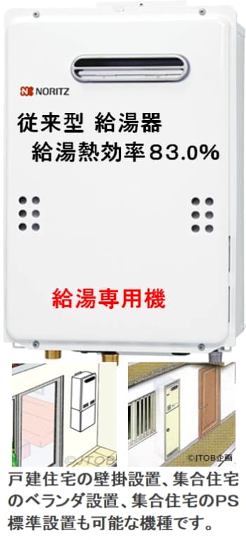 パーパス GS-2000W-1からのお取替え 工事付セットで最安価格のご提案