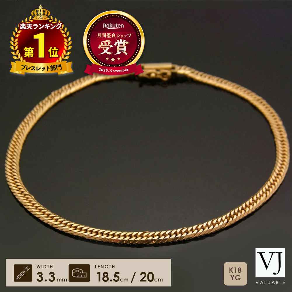 jijibe様フォロー割専用 18k ゴールド ブレスレット 楽天市場