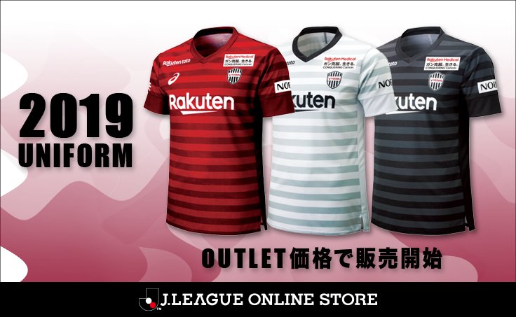 ヴィッセル神戸 ニュース/レポート : 2019シーズンレプリカ