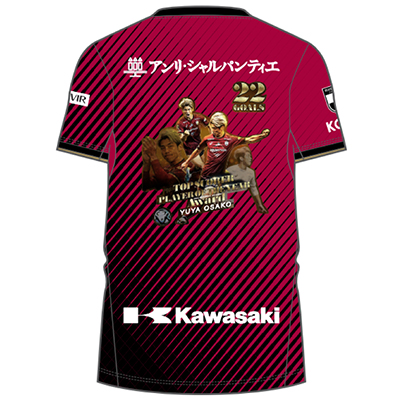 ヴィッセル神戸 ニュース/レポート : 大迫勇也選手 得点王＆最優秀選手