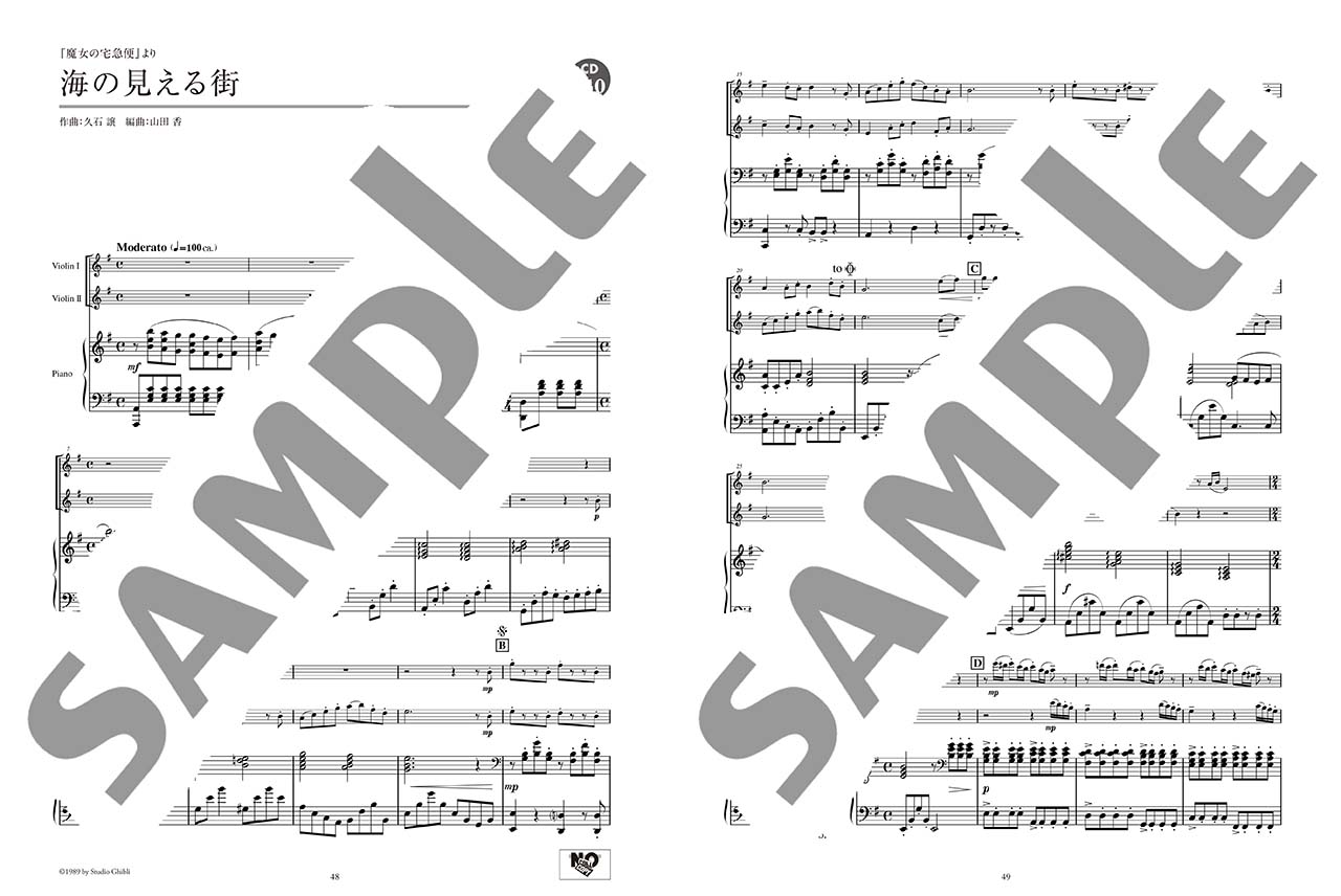 ヤマハ】バイオリンデュオ+ピアノ スタジオジブリ デュオ