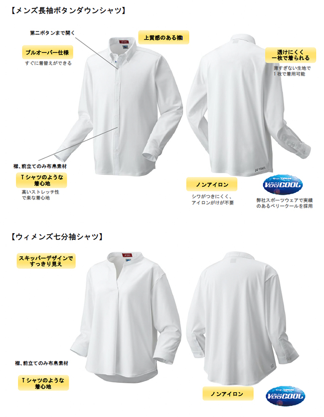 すぐに、楽に、着脱できる「すぐ楽シャツ」を弊社オンラインショップ