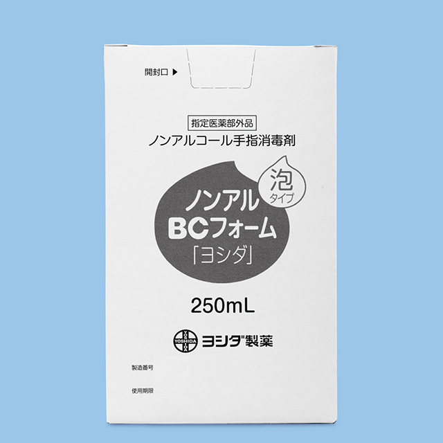 ノンアルBCフォーム「ヨシダ」/250mL｜製品情報｜吉田製薬株式会社