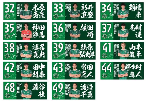 プレーヤーズフェイスタオル、ミニタオル受注販売のお知らせ | 松本山