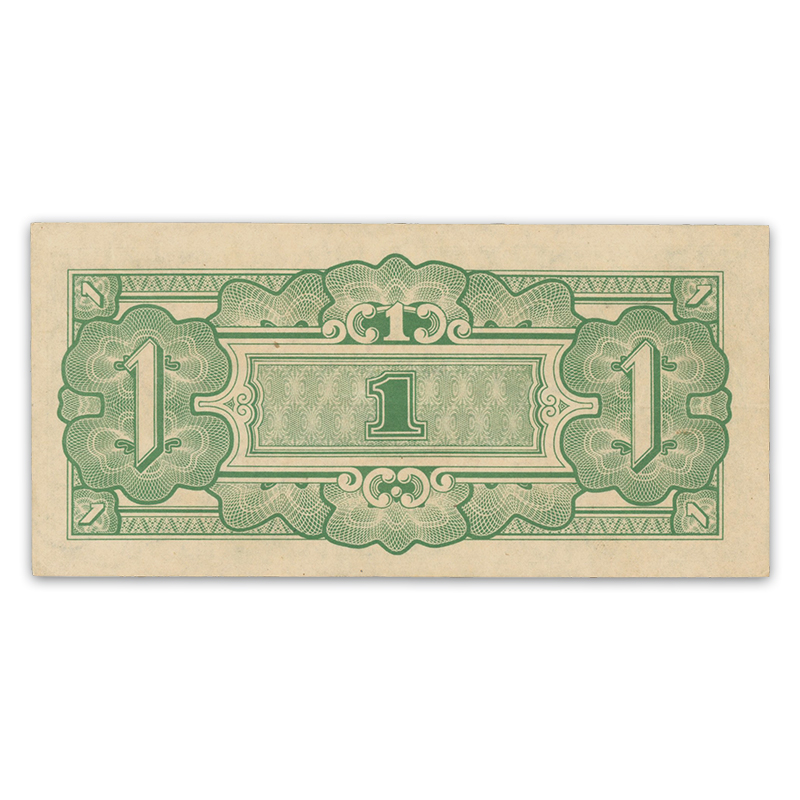 切手・趣味の通信販売｜スタマガネット 大東亜戦争軍票 ビルマ方面へ号