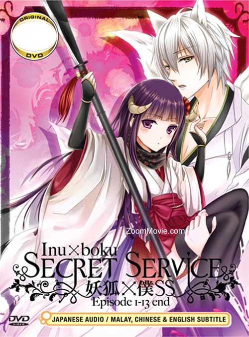 妖狐×僕SS (DVD) (2012)アニメ | 全1~12話