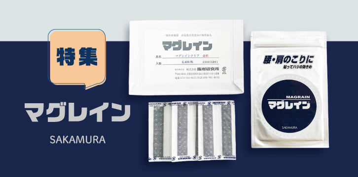 マグレインクリア 銀 2400粒入 | 全医療器