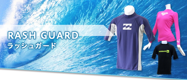 ラッシュガード 通販 | ウェットスーツ本舗
