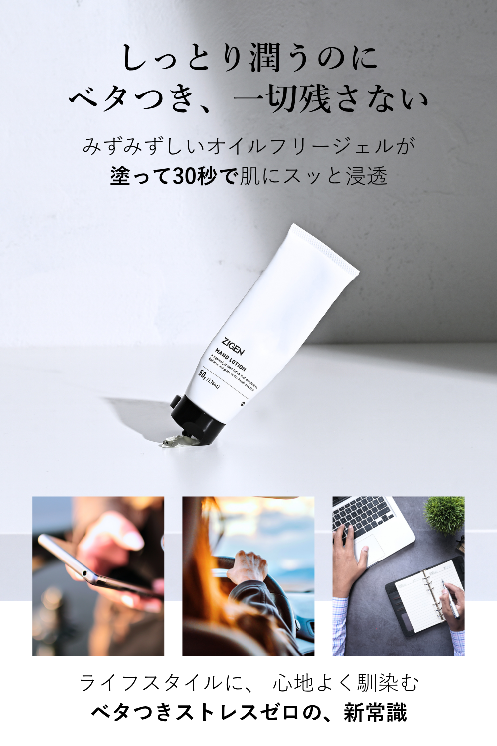 セラミド保湿ハンドジェル（ハンドクリーム）一覧 | ZIGEN（ジゲン）公式