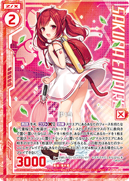 カード検索 ｜ Z/X - Zillions of enemy X - ゼクス公式サイト