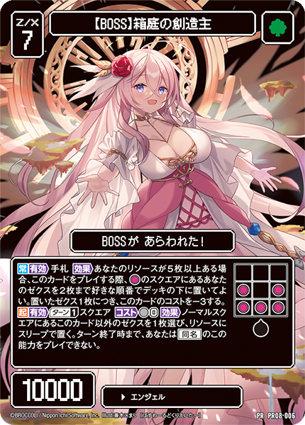 Z/Xを予約してPRカードをもらおう！キャンペーン ぜくげ～これくしょん