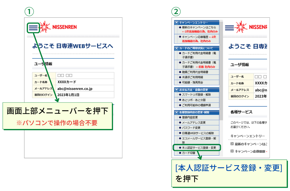 重要】本人認証サービス（3Dセキュア）ワンタイムパスワード導入の
