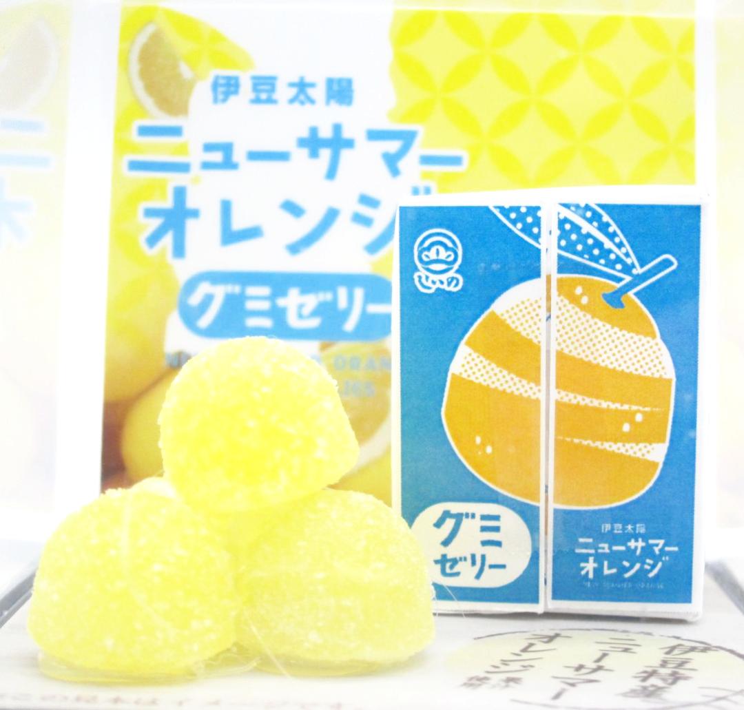 ニューサマーオレンジグミゼリー｜伊豆オレンヂセンター