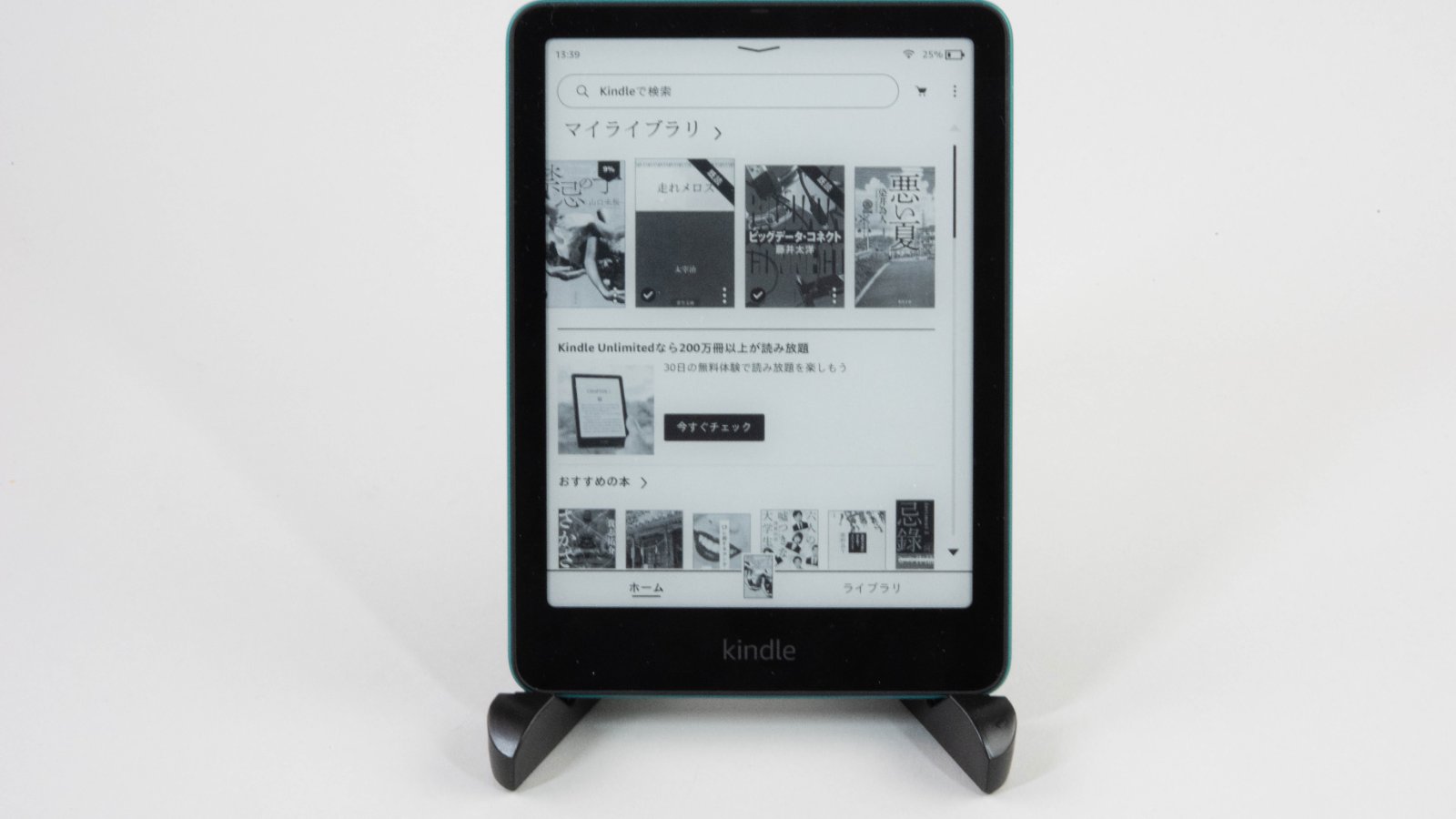電子ブックリーダー「Kindle Paperwhite」が魅力的に進化、お風呂でも