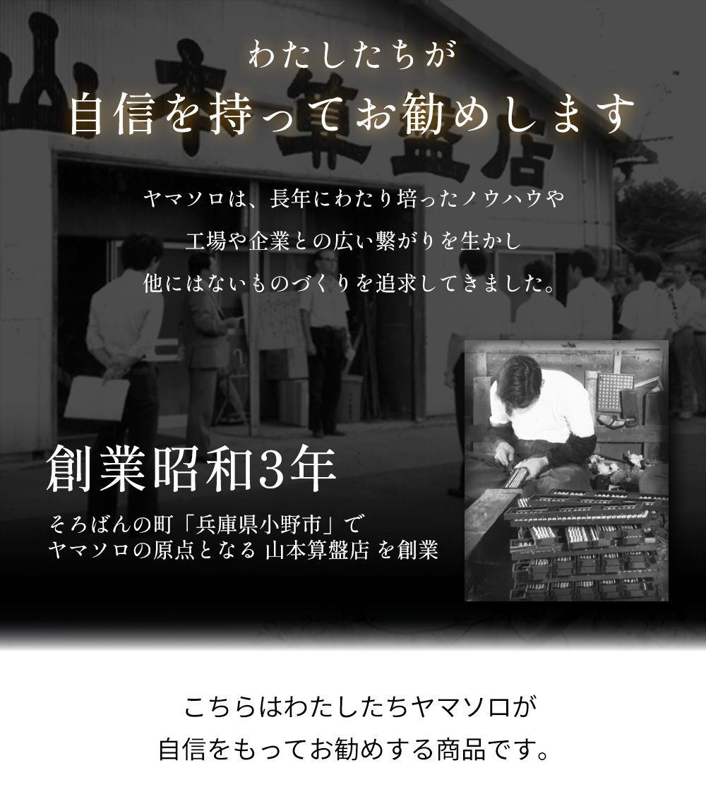 山崎実業 公式 バナナスタンド トスカ | ヤマソロ公式