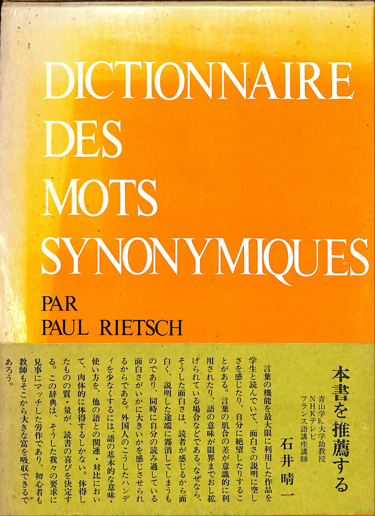 ドイツ語の副詞・心態詞研究 読解力の向上を求めて 上下巻揃 岩崎