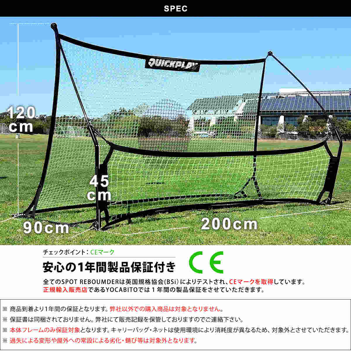 テッカーズトレーナー デュアルサッカーネットリバウンダー 練習器具