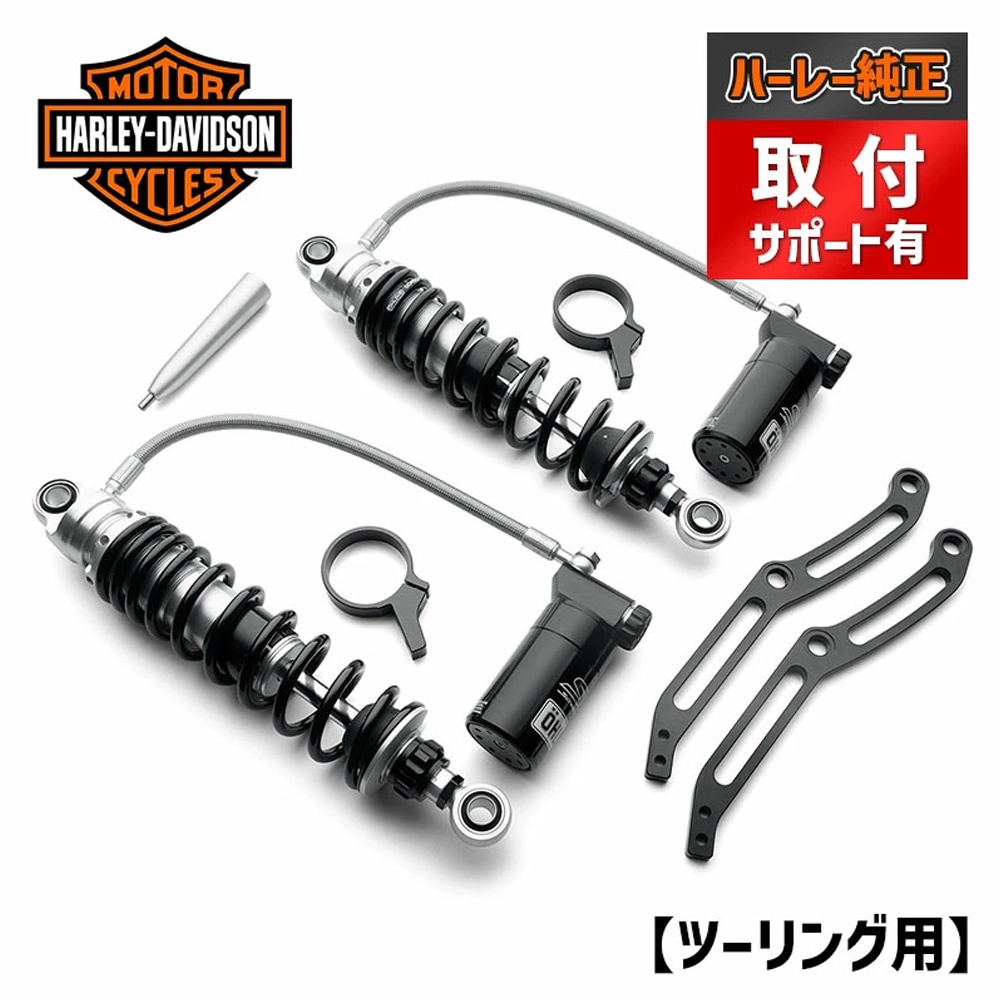 ハーレー純正□スクリーミンイーグル/オーリンズ リモートリザーバー