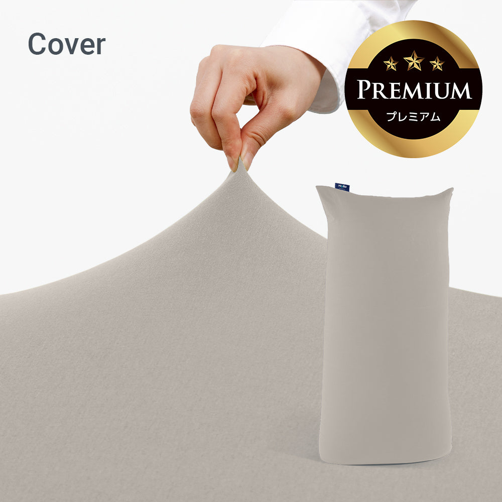 公式】メンテナンス・カスタマイズ - Yogibo Max Premium | Yogibo公式