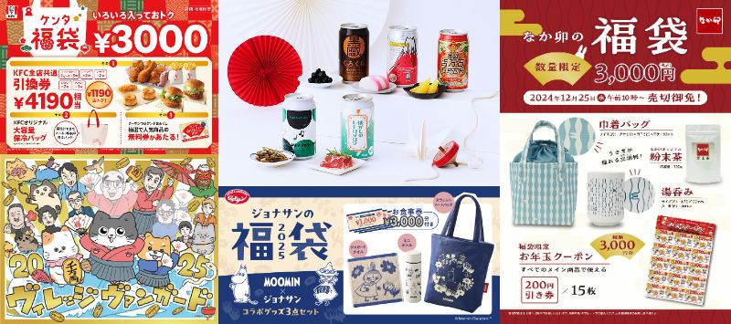 2025年福袋まとめ⑫】なか卯もケンタもヴィレヴァンも！ 愛する猫