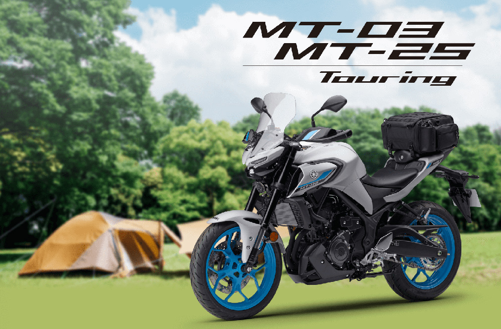 アクセサリーパッケージ MT-25 Touring | YSP奈良