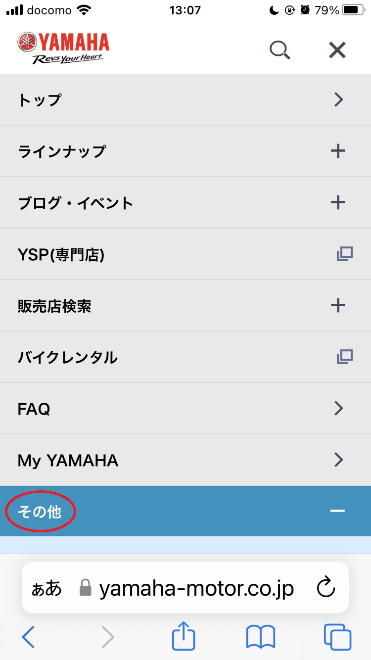 取扱説明書＝オーナーズマニュアルご覧いただけます！ | YSP東大宮