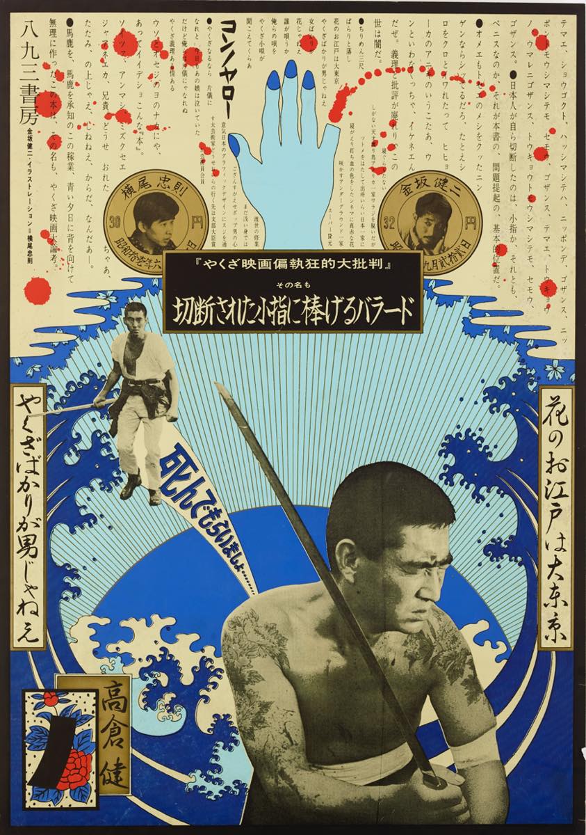 レクイエム 猫と肖像と一人の画家 – 横尾忠則現代美術館