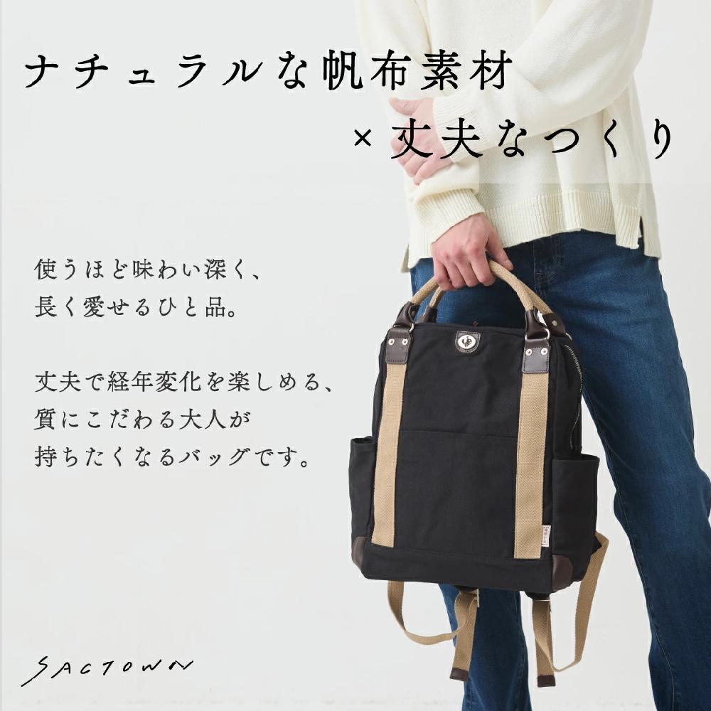 リュック 帆布工房 3WAY TRIPLINEシリーズ 3X80｜優美社株式会社