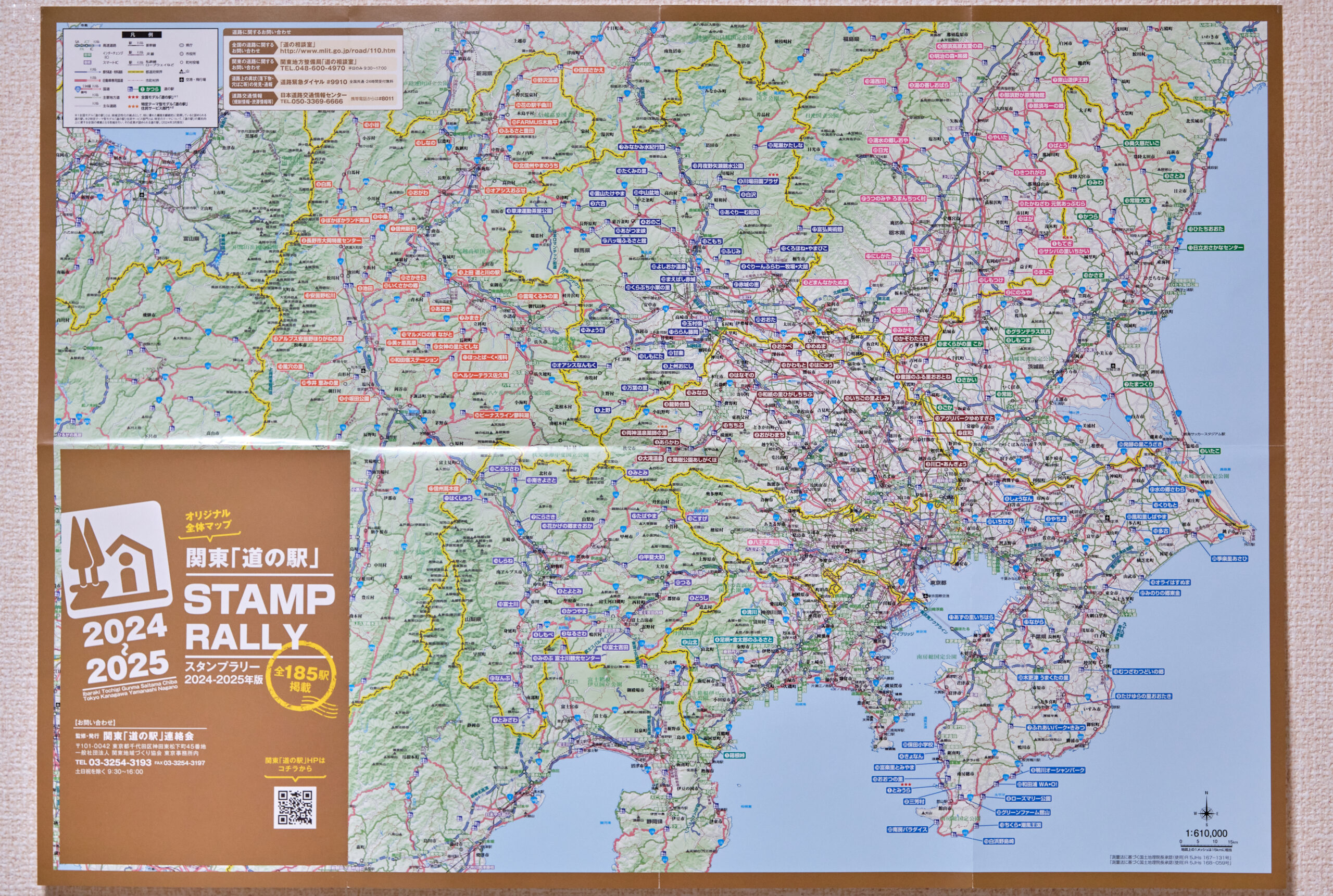 2024年】関東道の駅スタンプラリー【制覇】 | ゆきだま Life