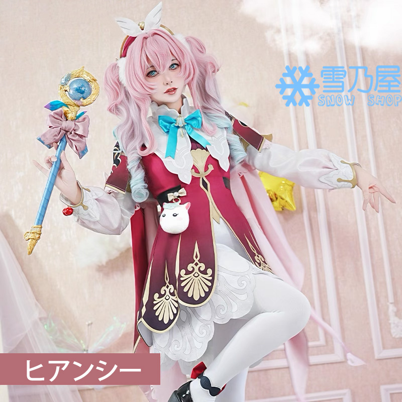 崩壊スターレイル ヒアンシー コスプレ衣装