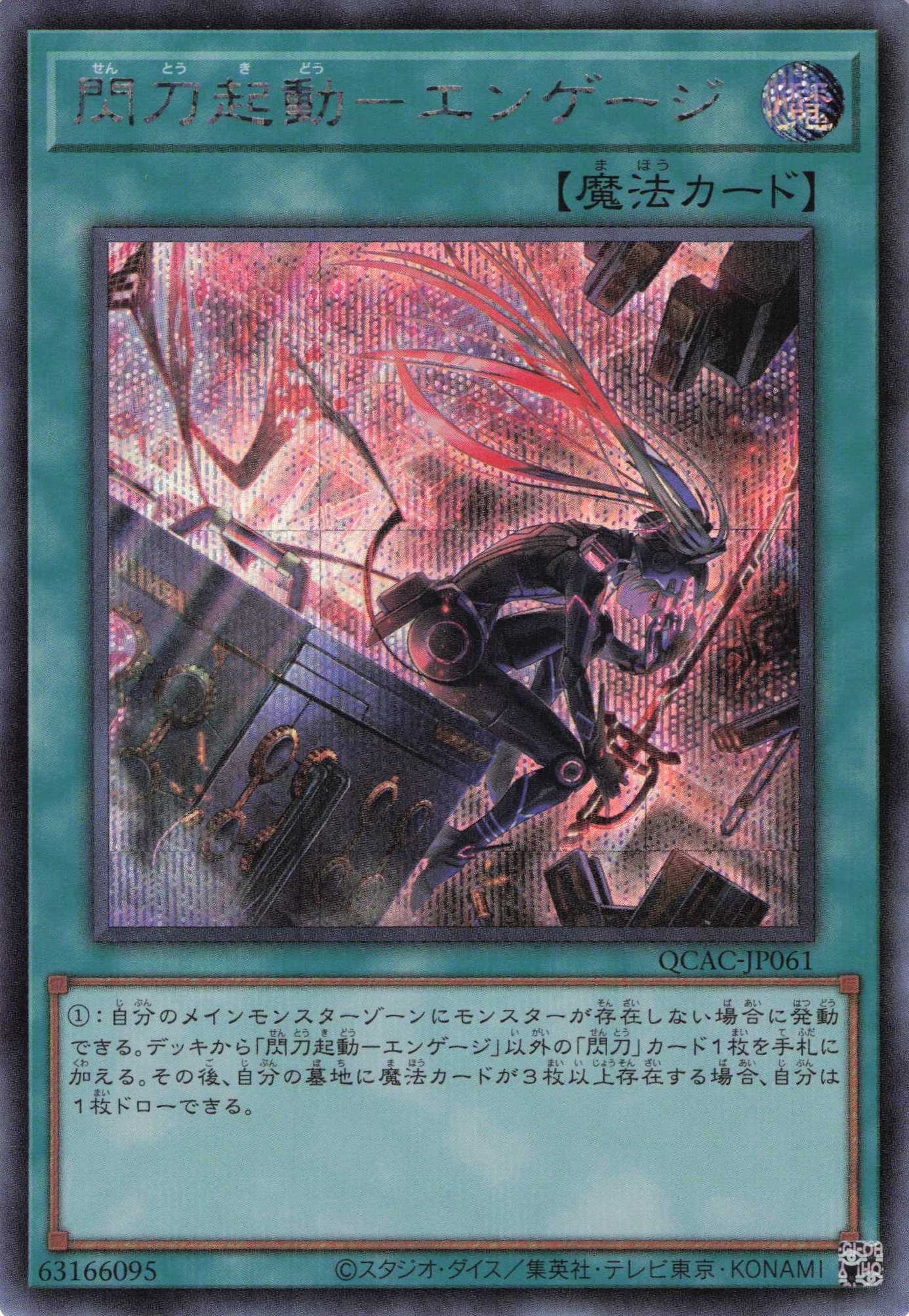 調和ノ天救竜【SE】〈BLZD-JP024〉 | 福福トレカ 遊戯王専門店