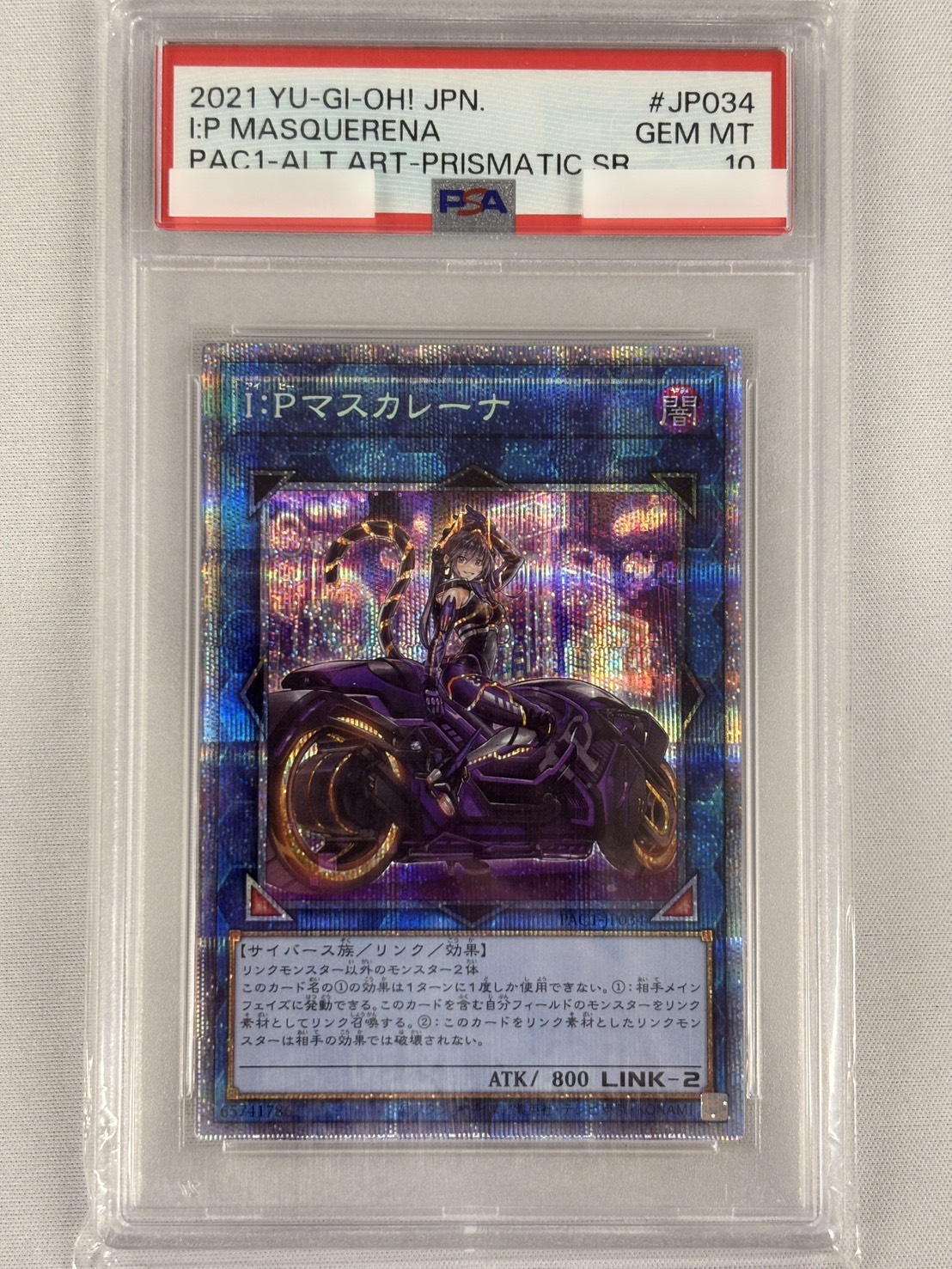 PSA10】(新)IPマスカレーナ【PSE】〈PAC1-JP034〉 | 福福トレカ 遊戯王