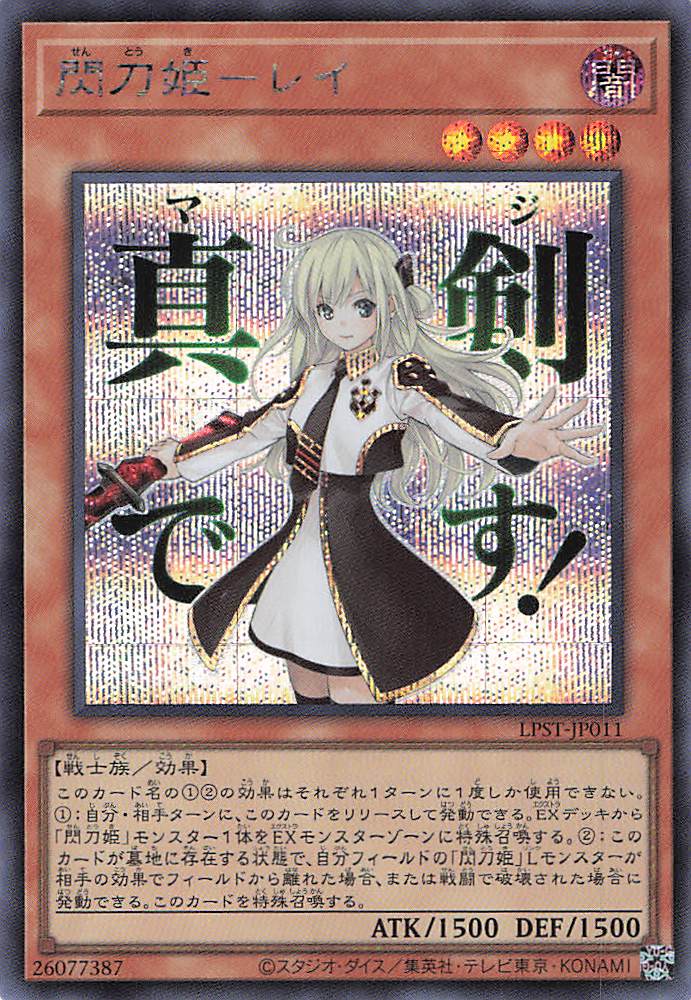 状態B】閃刀姫レイ【20thSE】〈20CP-JPC02〉 | 福福トレカ 遊戯王専門店