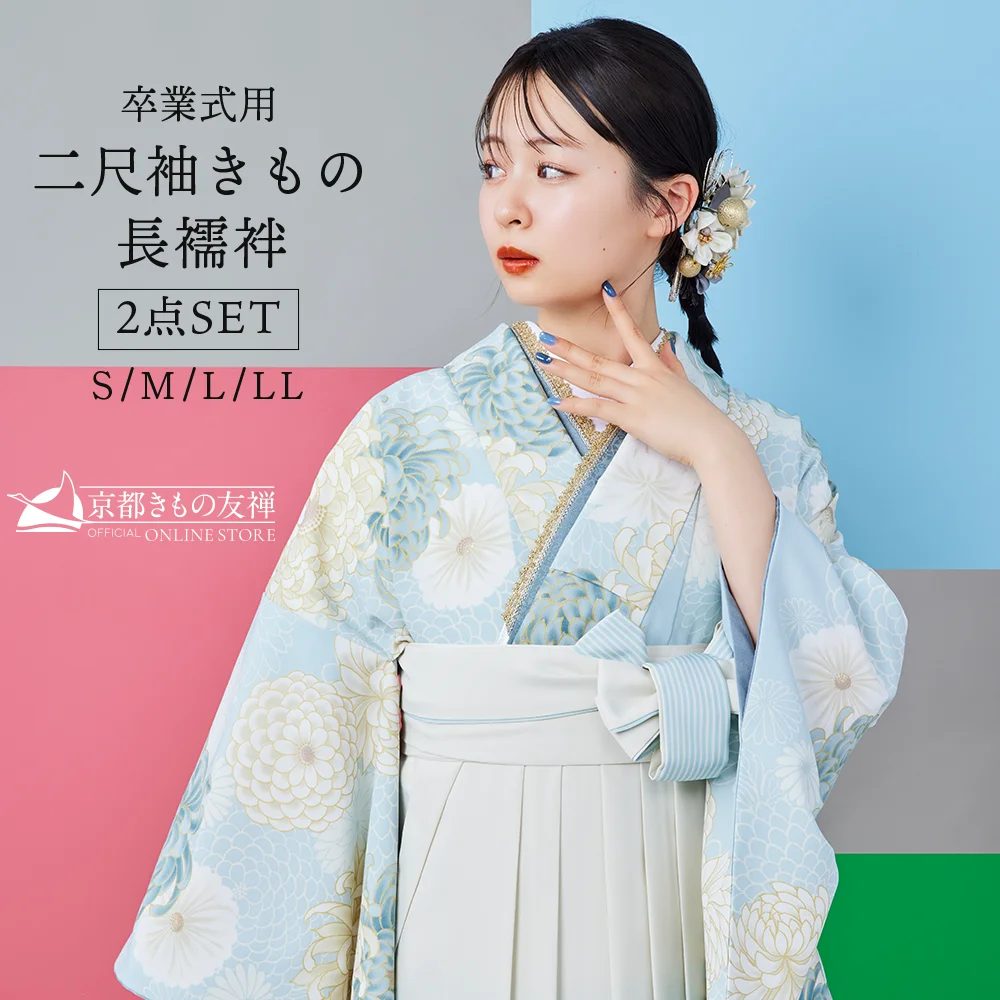 h6540】【レンタル】二尺袖きもの 2点セット (二尺袖 / 長襦袢) 袴