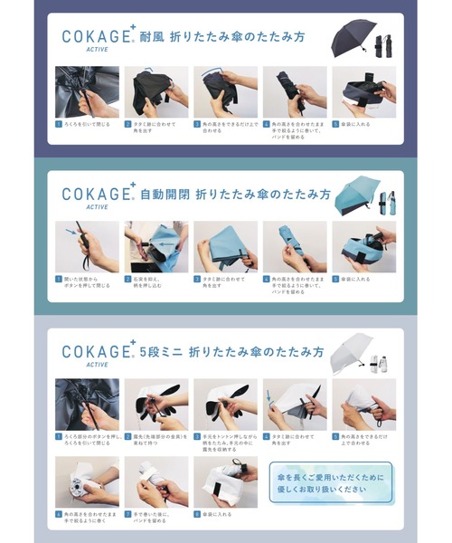 Waterfront（ウォーターフロント） 折りたたみ傘 COKAGE+ACTIVE 自動
