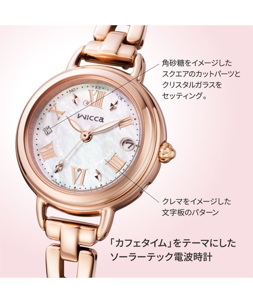 wicca（ウィッカ） 腕時計 ソーラーテック 電波時計 ピンクゴールド