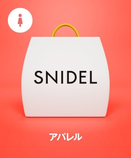 SNIDEL（スナイデル） 福袋 「福袋」「SNIDEL」2026年 HAPPY BOX